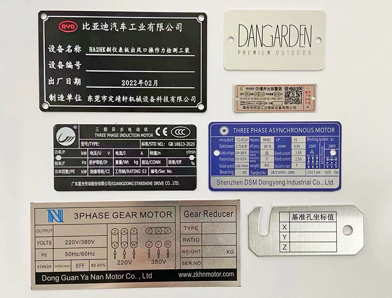 惠州铭牌